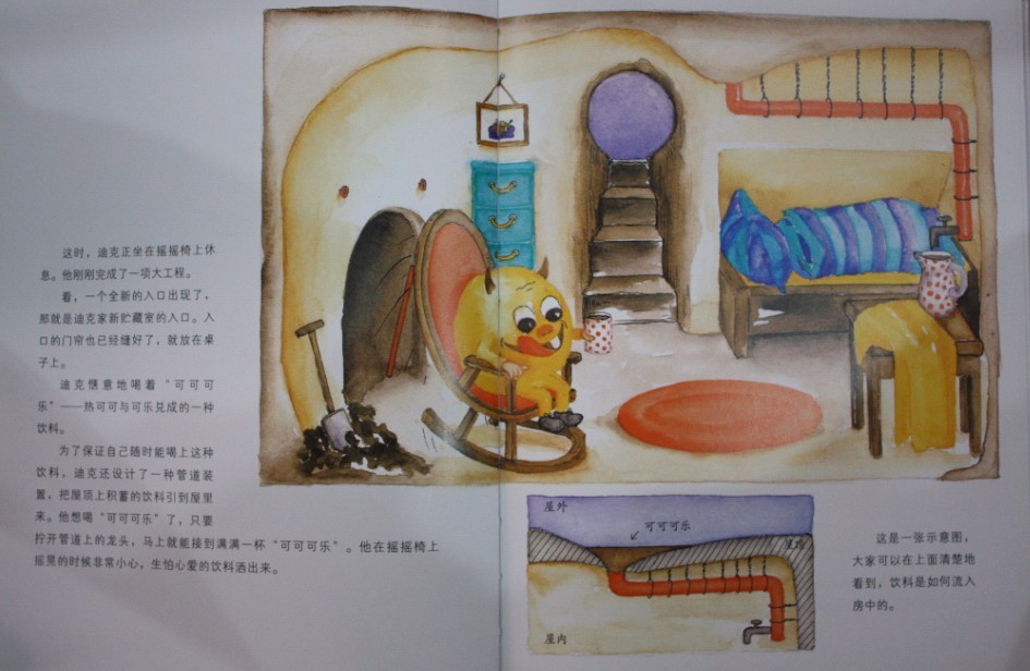 牙齿大街的新鲜事 (05),绘本,绘本故事,绘本阅读,故事书,童书,图画书,课外阅读